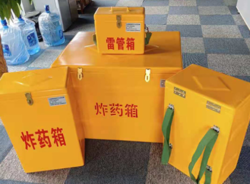 海港玻璃钢炸药箱如何保证爆破物品存放的安全？